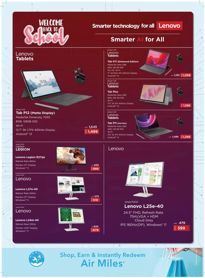 Sharaf DG Back To School Deal