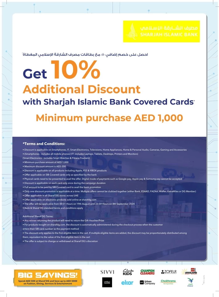 Sharaf DG Back To School Deal