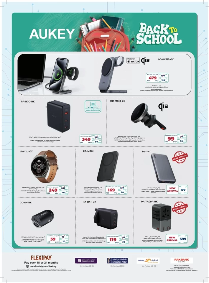 Sharaf DG Back To School Deal