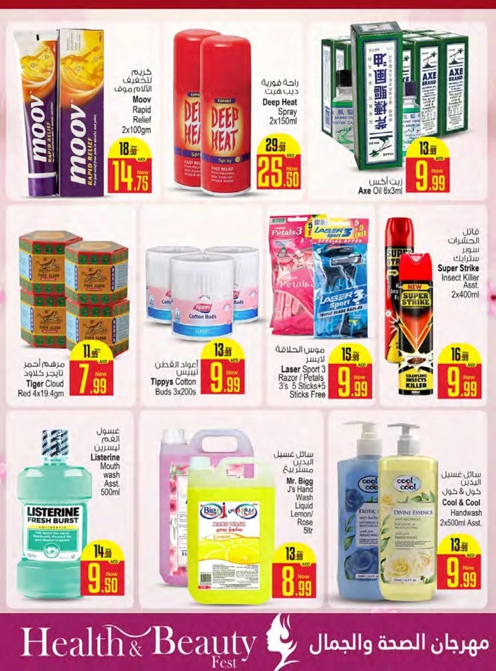 Limited Edition Fabulous Sale