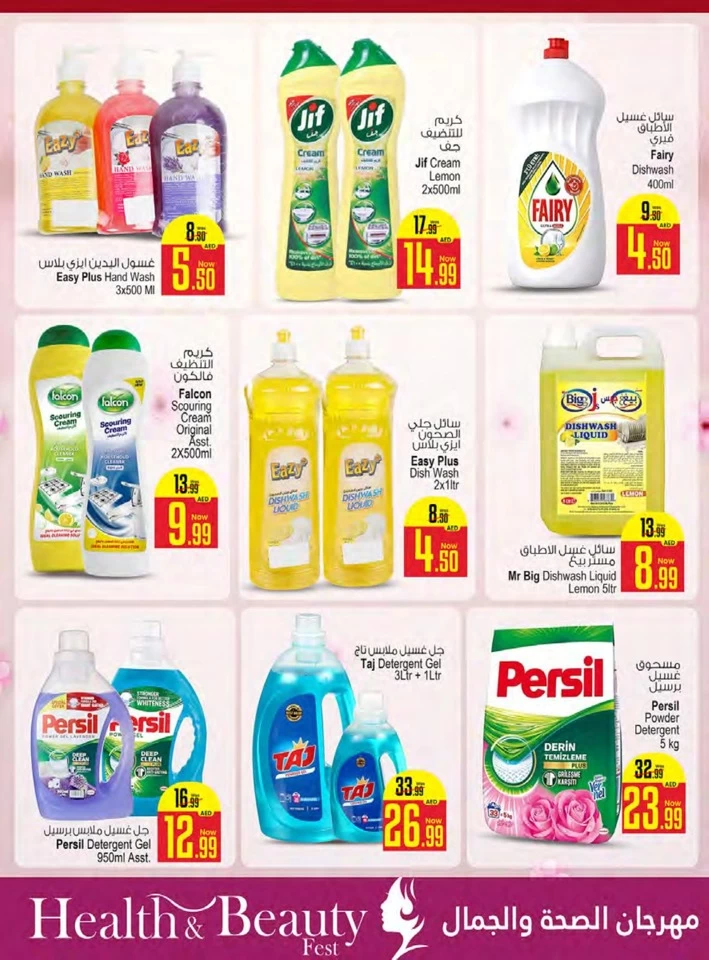 Limited Edition Fabulous Sale