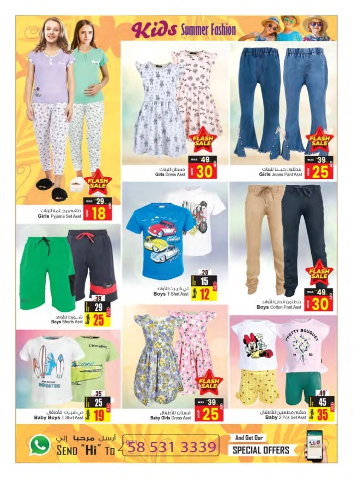 Limited Edition Fabulous Sale