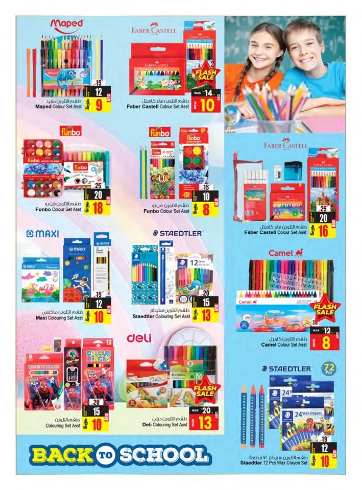 Limited Edition Fabulous Sale