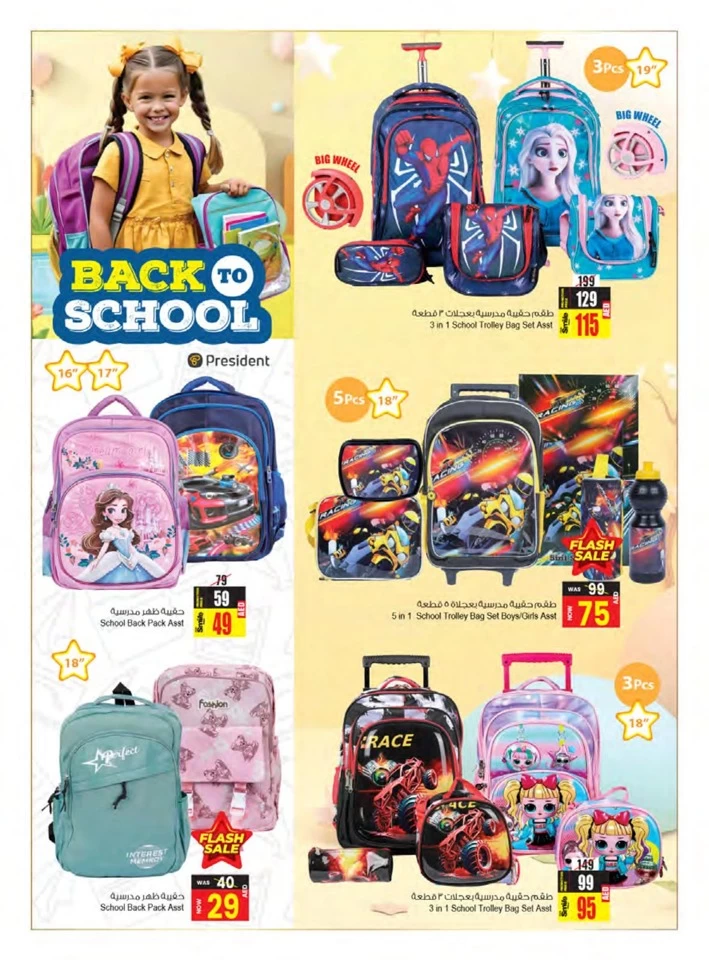 Limited Edition Fabulous Sale