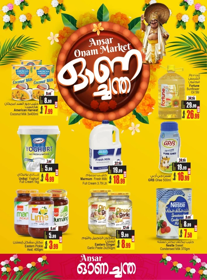 Ansar Onam Market Offers
