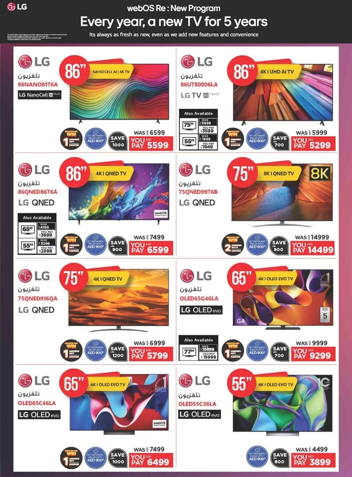 Biggest Back To School Promotion