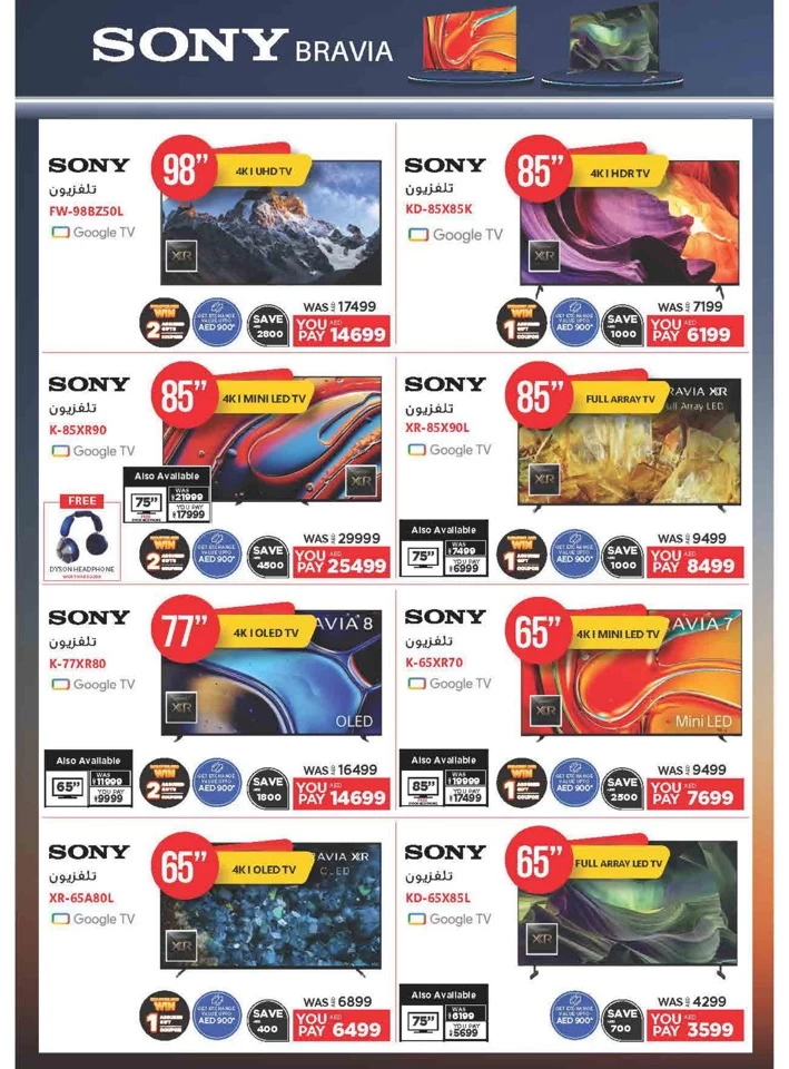 Biggest Back To School Promotion