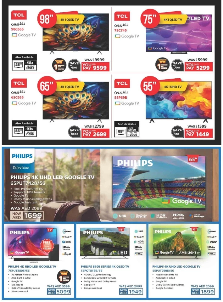 Biggest Back To School Promotion