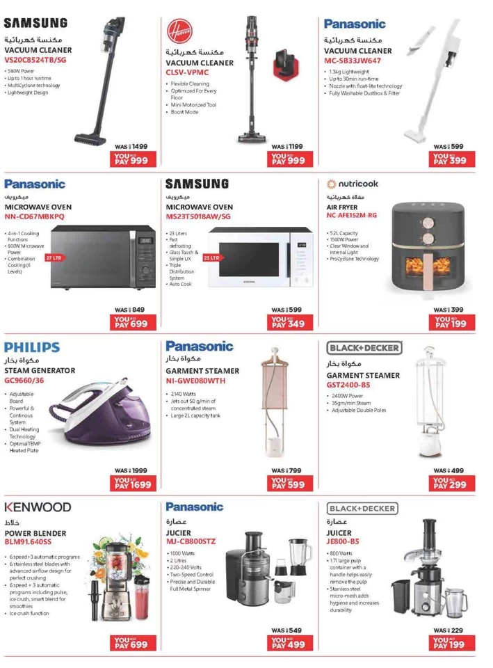 Biggest Back To School Promotion