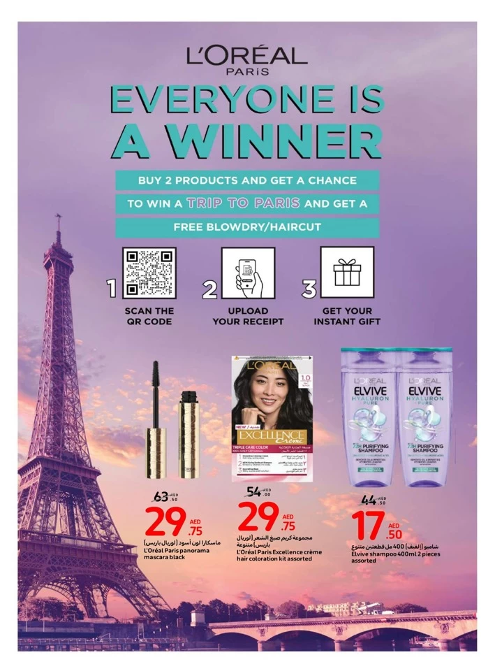 Carrefour Unleash Your Beauty