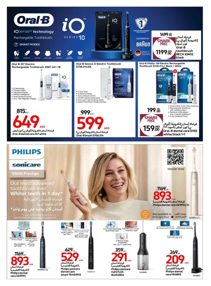 Carrefour Unleash Your Beauty