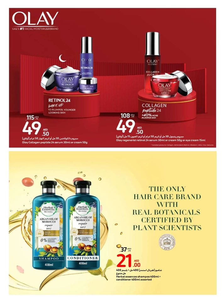 Carrefour Unleash Your Beauty
