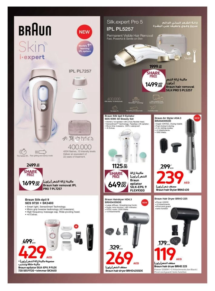 Carrefour Unleash Your Beauty