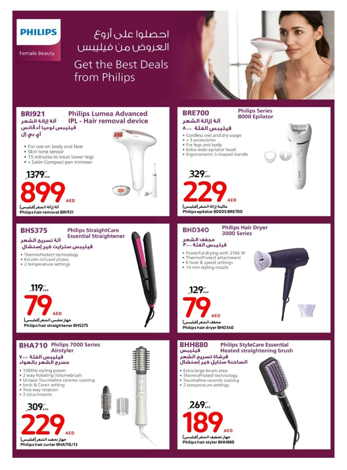 Carrefour Unleash Your Beauty
