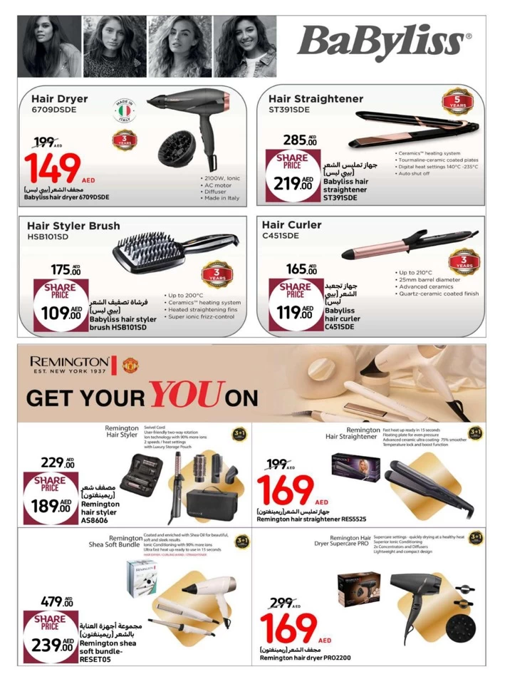 Carrefour Unleash Your Beauty
