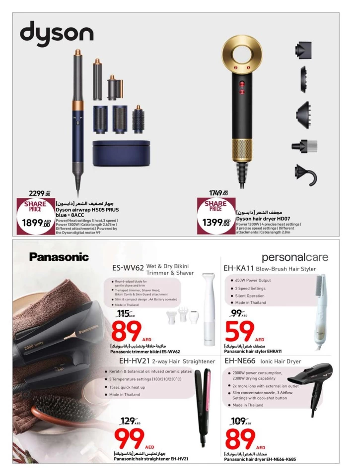 Carrefour Unleash Your Beauty