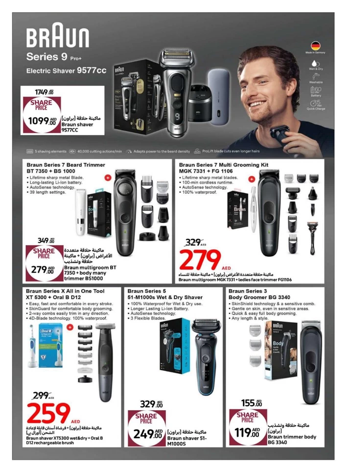 Carrefour Unleash Your Beauty