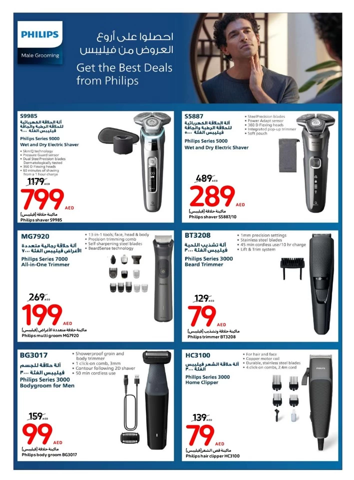 Carrefour Unleash Your Beauty