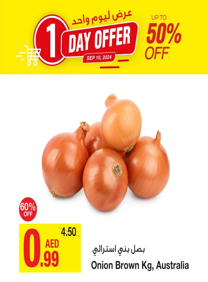 1 Day Offer 10 September 2024