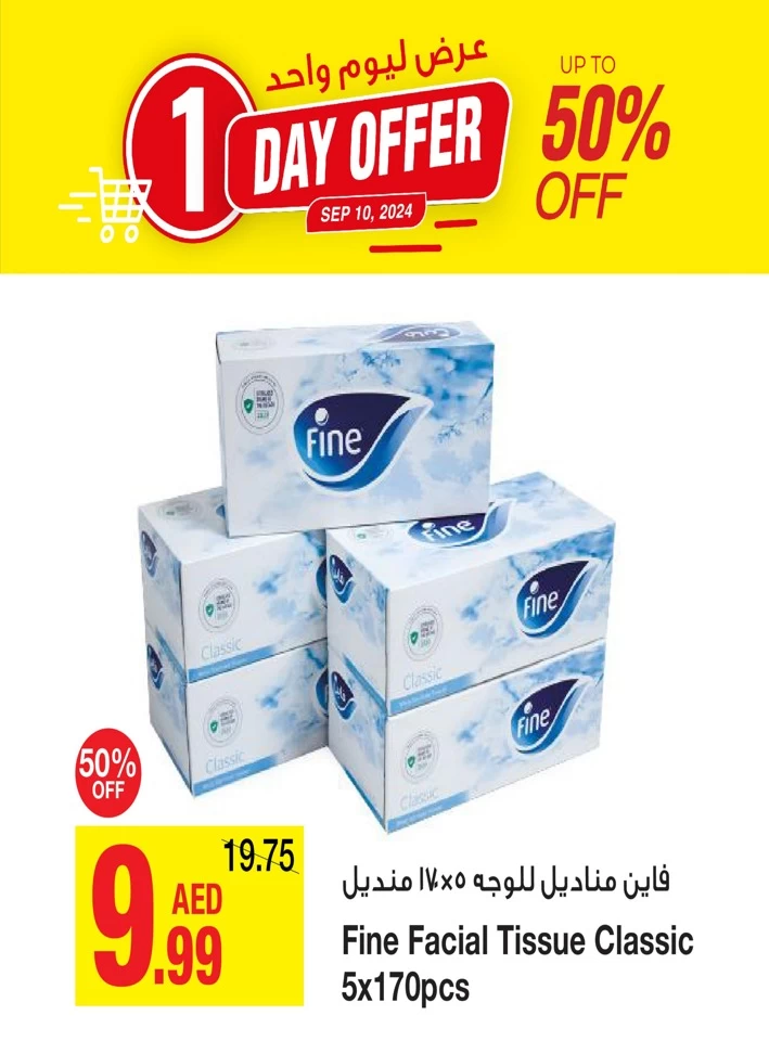 1 Day Offer 10 September 2024