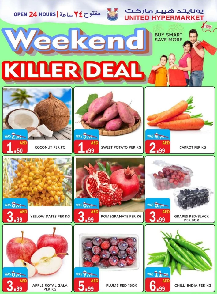 United Hypermarket Weekend Killer Deal