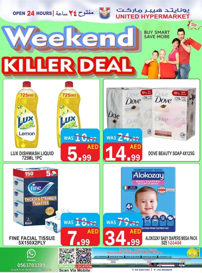 United Hypermarket Weekend Killer Deal