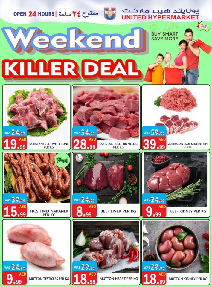 United Hypermarket Weekend Killer Deal