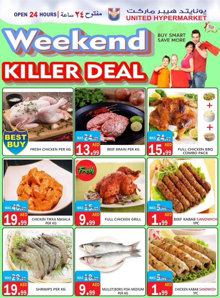 United Hypermarket Weekend Killer Deal