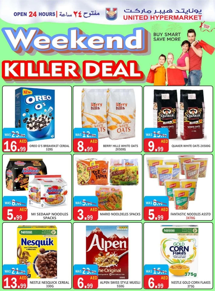 United Hypermarket Weekend Killer Deal