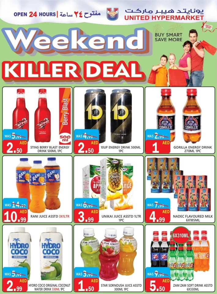 United Hypermarket Weekend Killer Deal