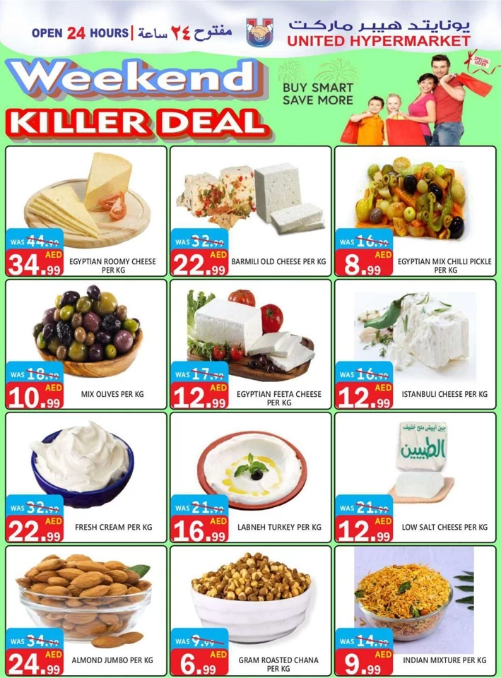 United Hypermarket Weekend Killer Deal