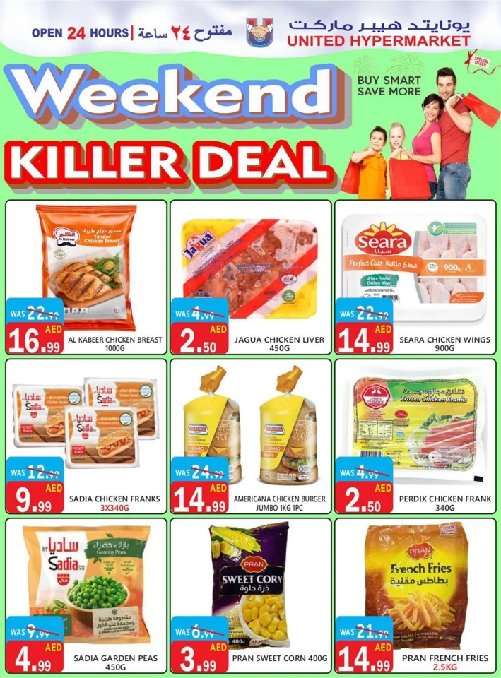 United Hypermarket Weekend Killer Deal