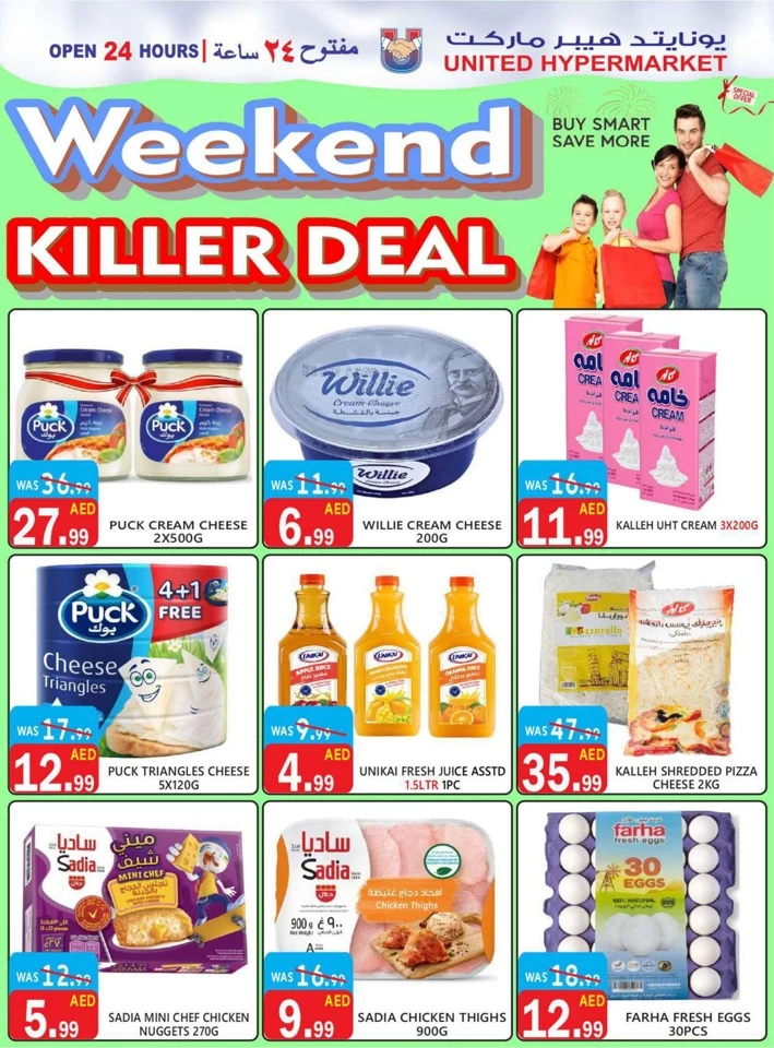 United Hypermarket Weekend Killer Deal