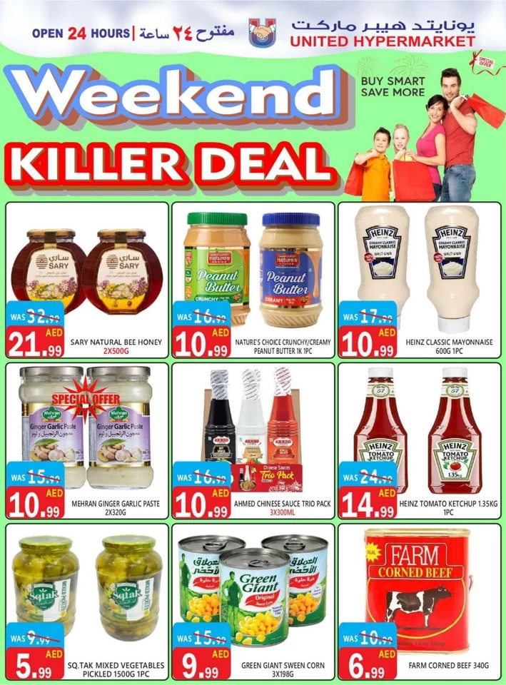 United Hypermarket Weekend Killer Deal