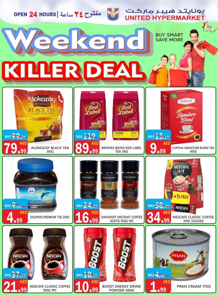 United Hypermarket Weekend Killer Deal