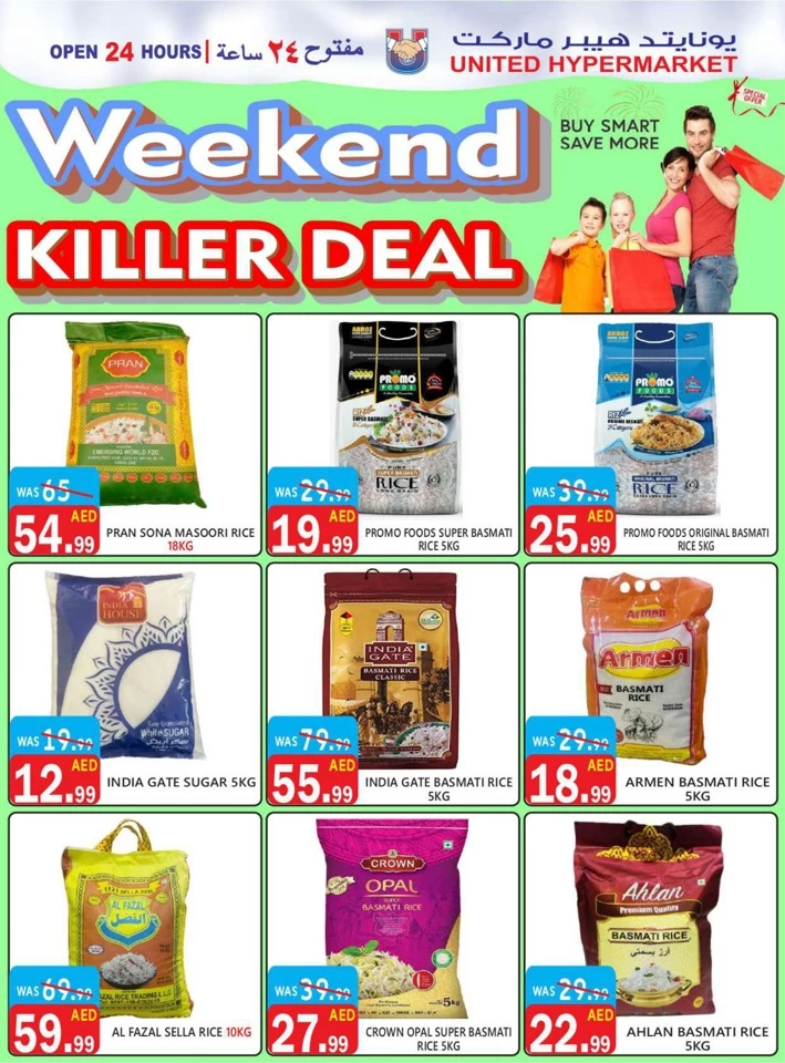 United Hypermarket Weekend Killer Deal