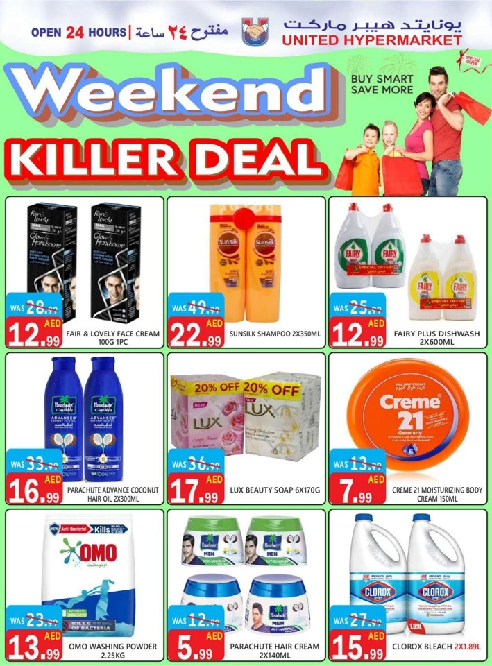 United Hypermarket Weekend Killer Deal