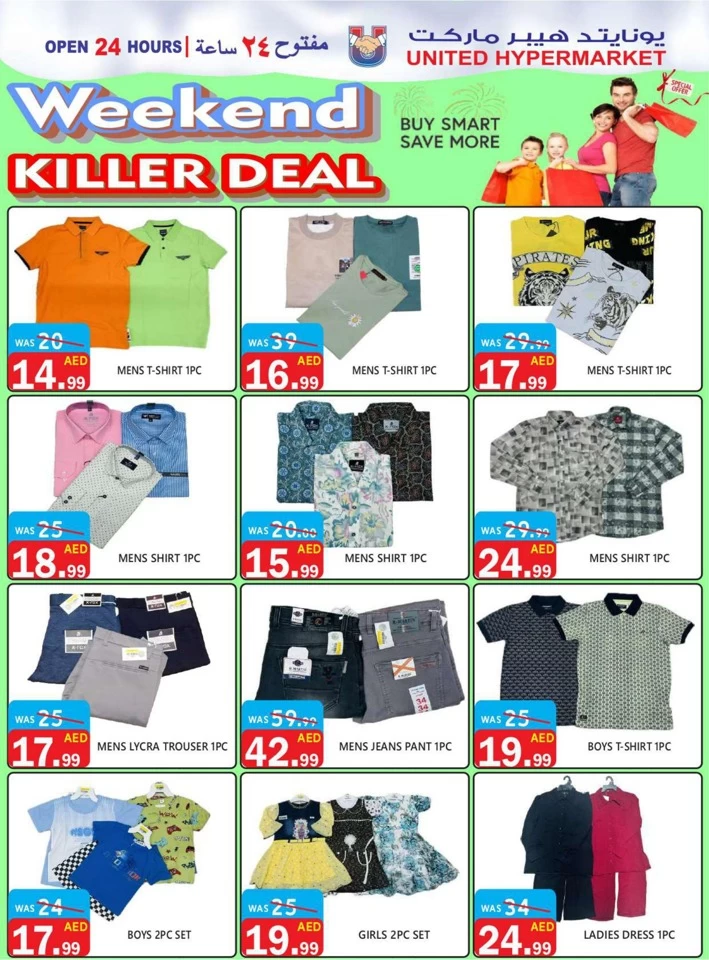 United Hypermarket Weekend Killer Deal