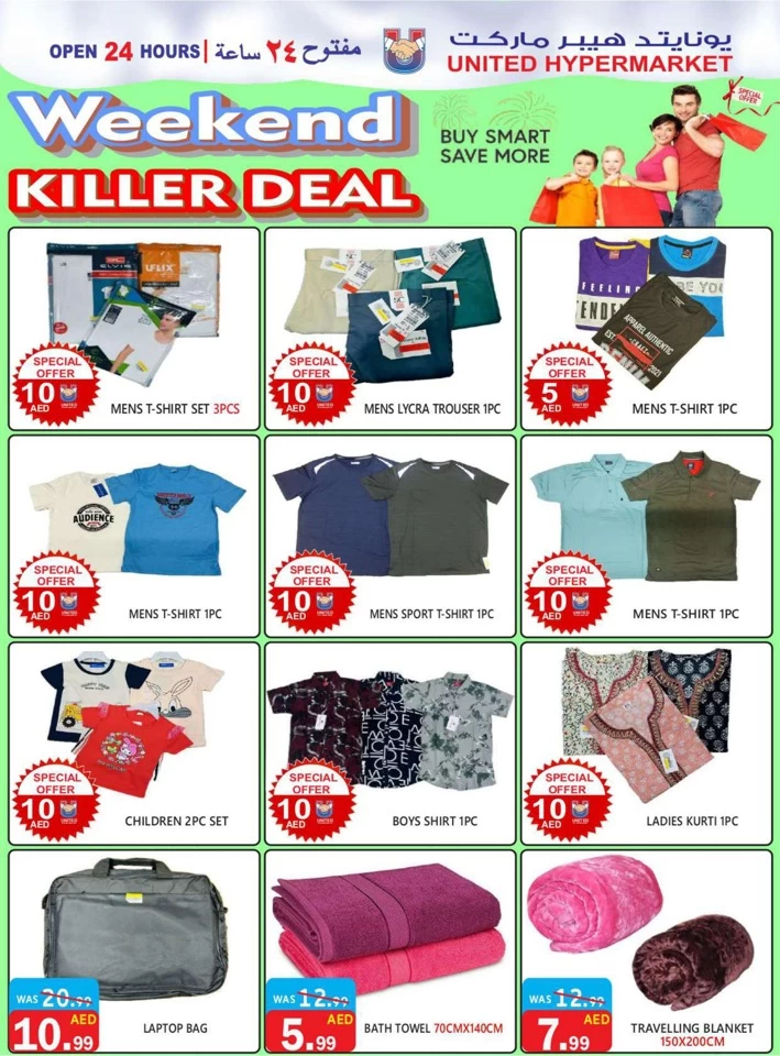 United Hypermarket Weekend Killer Deal