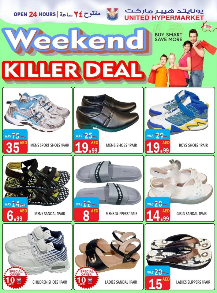 United Hypermarket Weekend Killer Deal