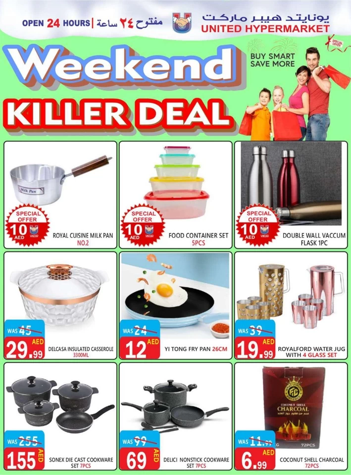 United Hypermarket Weekend Killer Deal