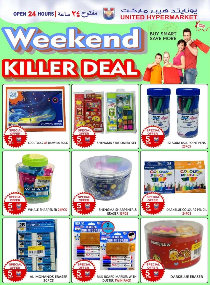 United Hypermarket Weekend Killer Deal