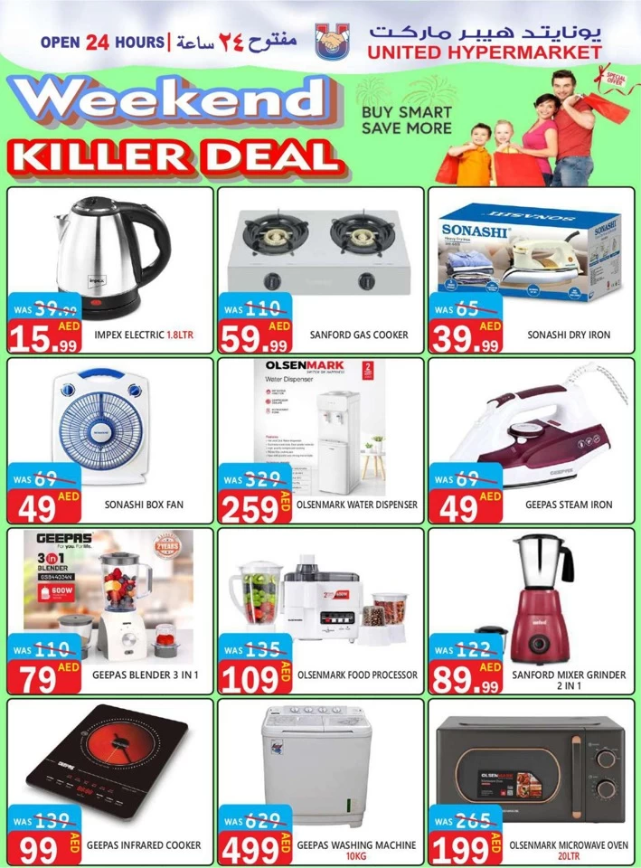 United Hypermarket Weekend Killer Deal