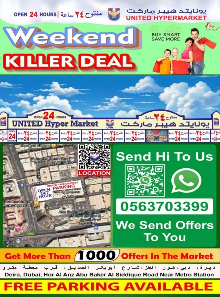 United Hypermarket Weekend Killer Deal