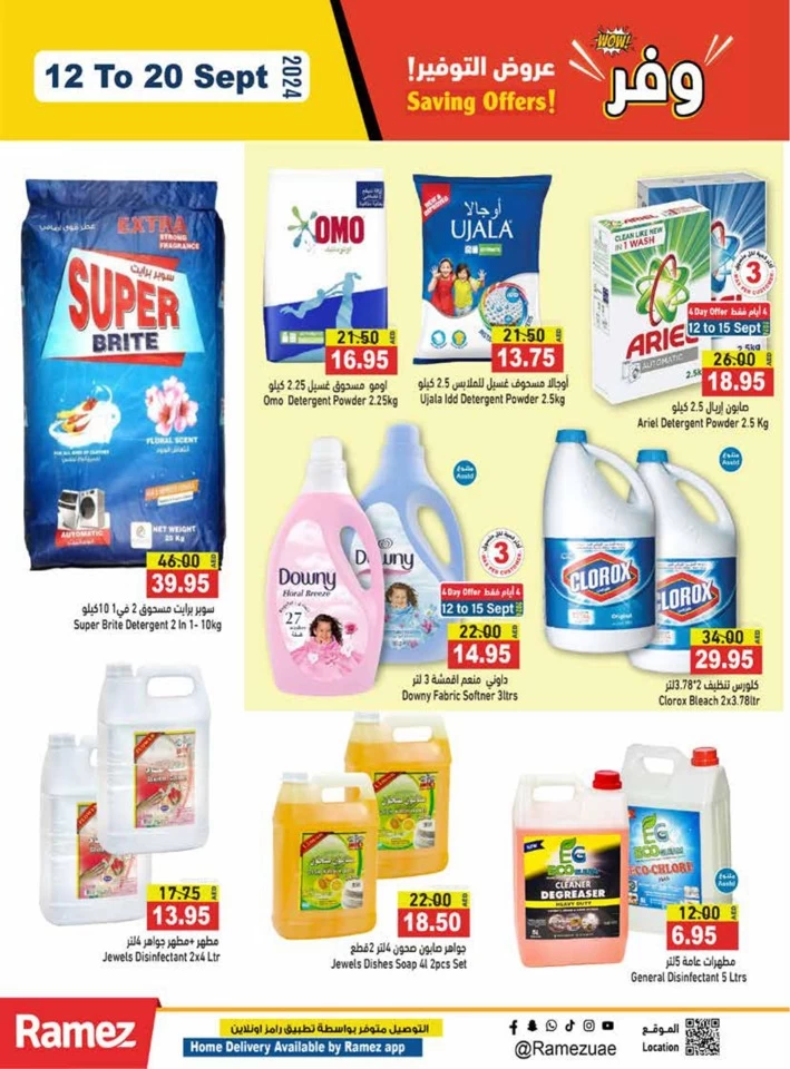 Ramez Big Saving Offers