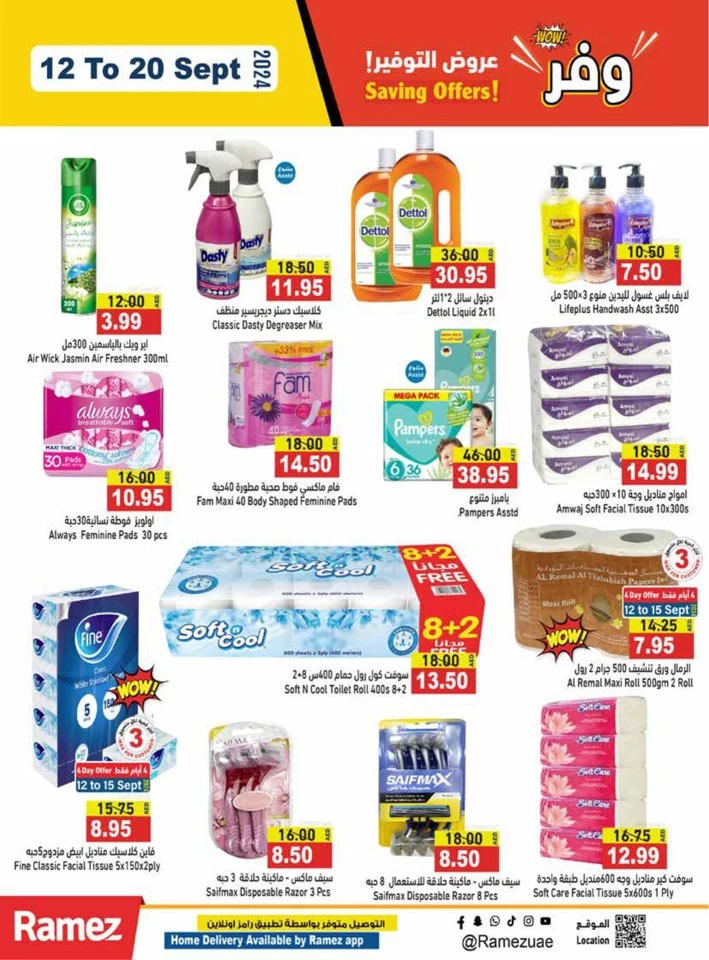 Ramez Big Saving Offers