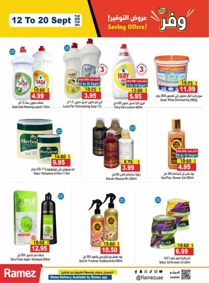 Ramez Big Saving Offers