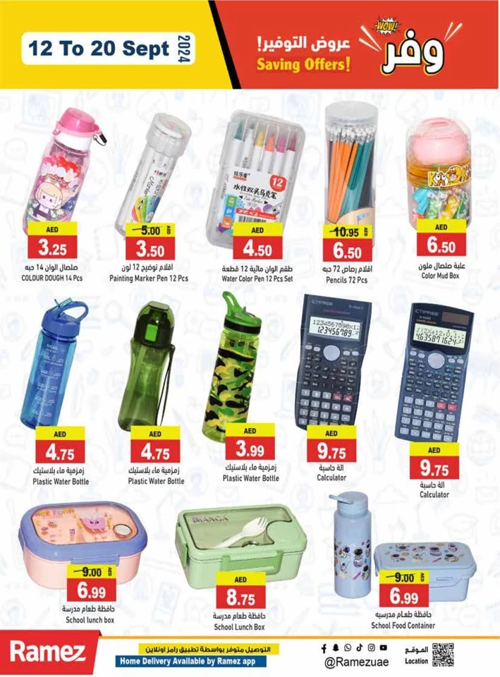 Ramez Big Saving Offers