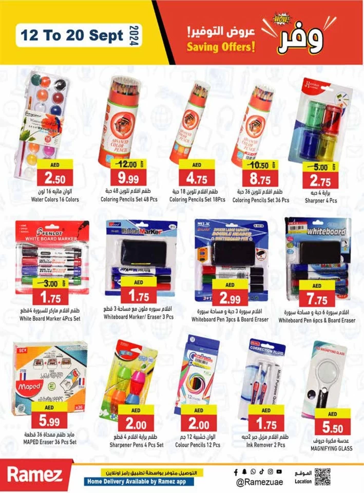 Ramez Big Saving Offers