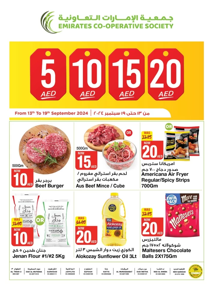 AED 5,10,15,20 Offers